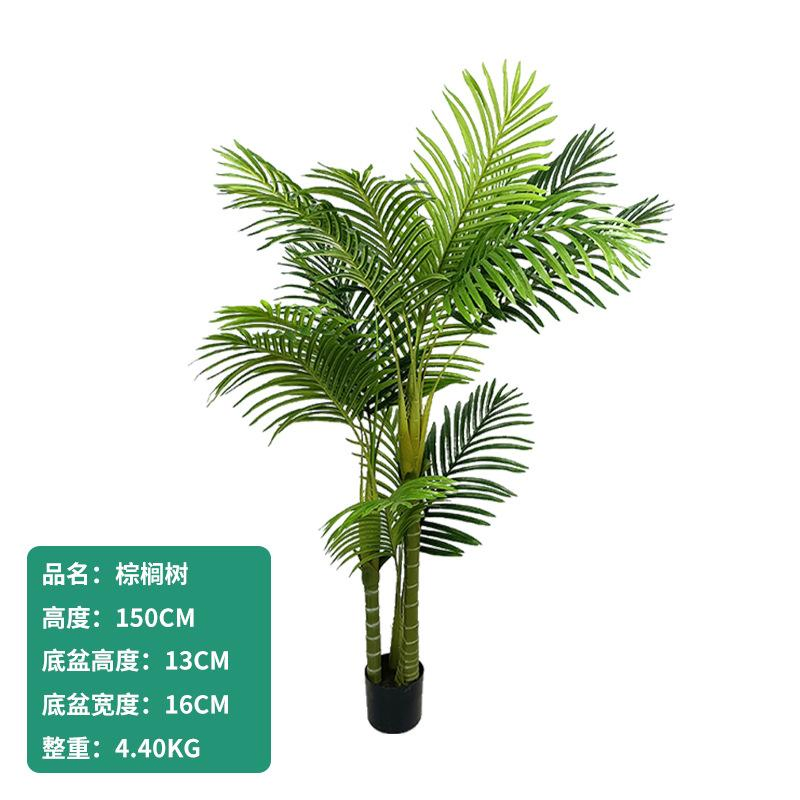 Decorative Palm Artificial Tree