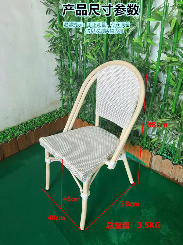 French Rattan Bistro Chair